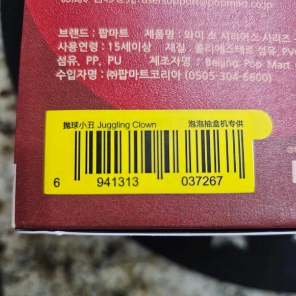 WHY SO SERUOUS: JUGGLING CLOWN (sealed Confirmed Unopened Box) - Picture 4 of 4